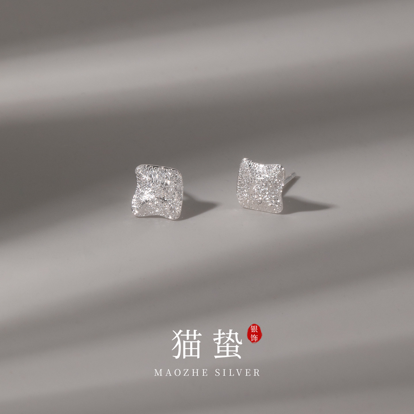 猫蛰S999足银不规则满天星方糖耳钉轻奢简约气质款女生纯银耳饰品