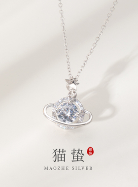 猫蛰S925纯银星星圆钻星球项链