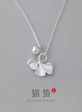 猫蛰S925纯银银杏叶光珠项链