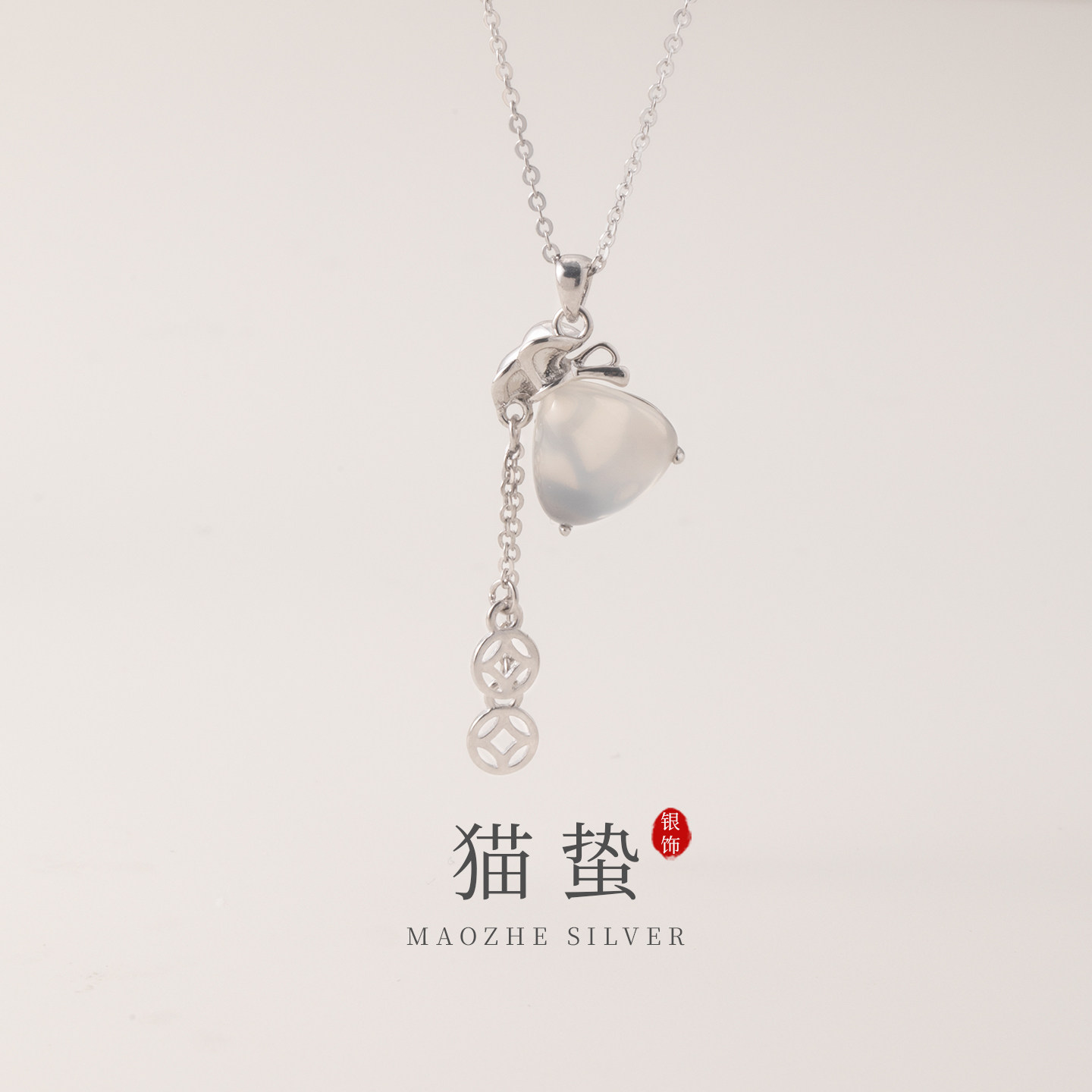 猫蛰S925纯银天然玉髓福袋项链新年喜庆气质款女生玉石吊坠锁骨链,饰品/流行首饰/时尚饰品新,项链,淘宝优惠券,粉丝福利购,淘宝优惠卷