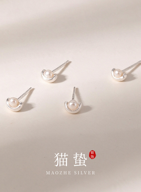 猫蛰S999足银元宝珍珠耳钉