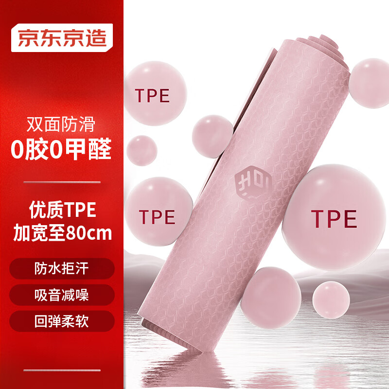 京东京造瑜伽垫 健身垫防滑加厚加宽183*80cm初学者男女垫子6mm粉