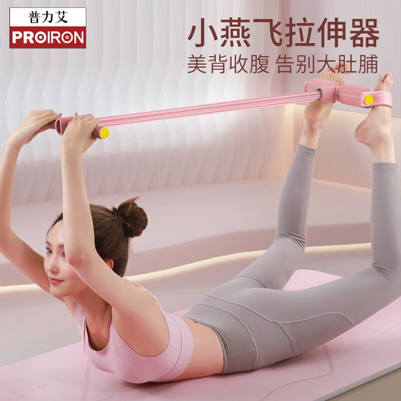 PROIRON普力艾脚蹬拉力