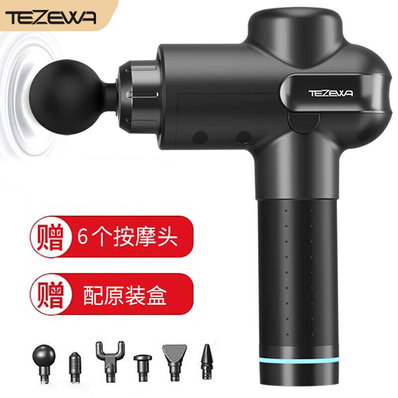 TEZEWA筋膜枪按摩器健身