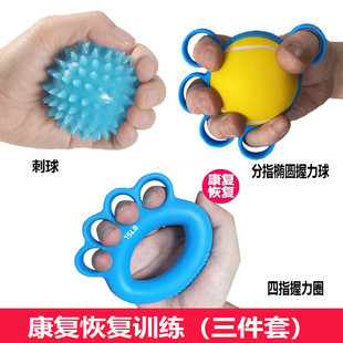 杜威克握力球康复训练儿童手部锻炼器材手指力量握力器圈三件套