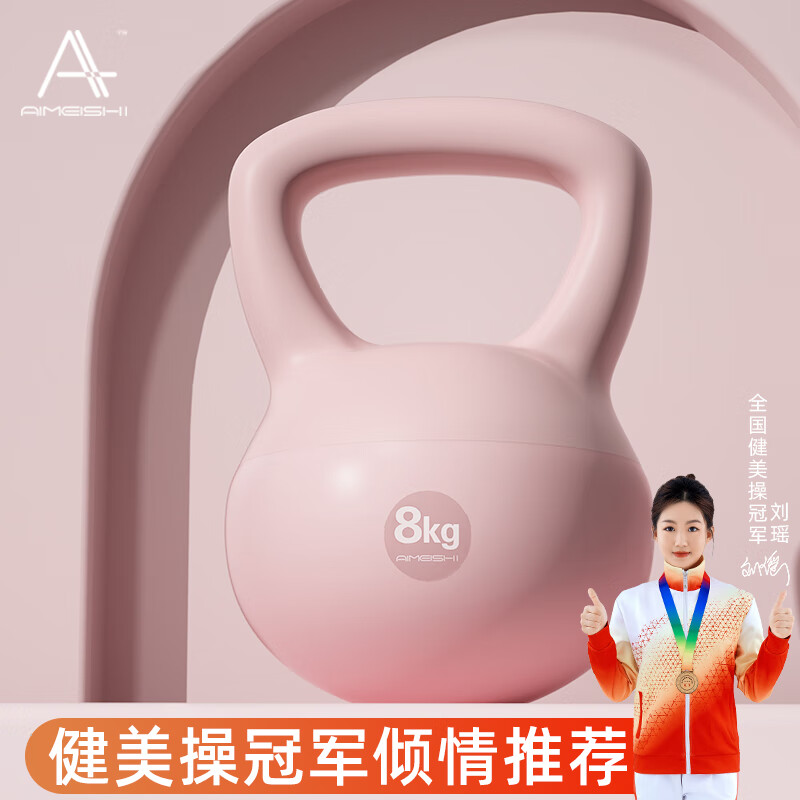 艾美仕软体壶铃女士家用健身