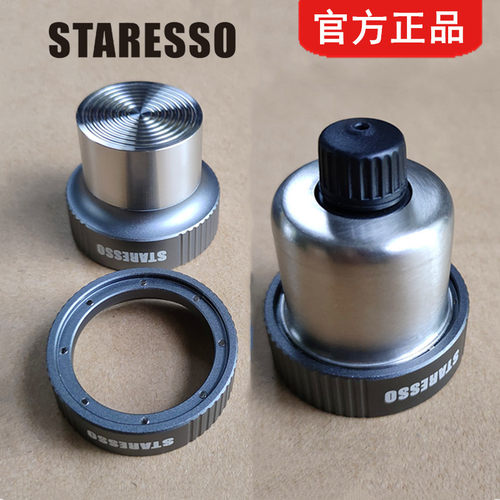 STARESSO2代咖啡机粉盒原装配件