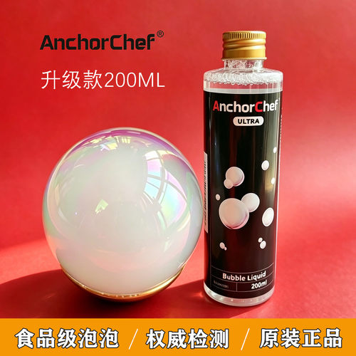 AnchorChef分子香薰雾化器泡泡水