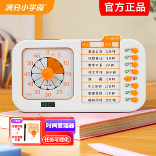 满分小学霸小橙时间管理器可视计时器学生学习闹钟倒计定时器儿童