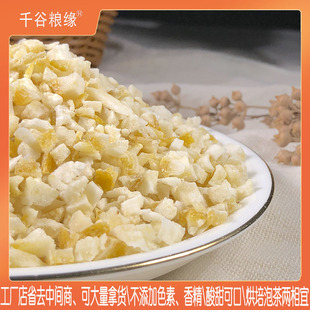 泰國柚子丁500g柚子皮柚子干水果燕麥配料密柚干烘培原料柚皮糖