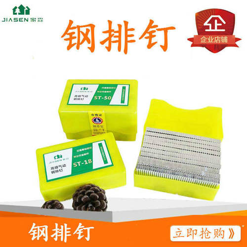 气动气动st45st50木工水泥钉