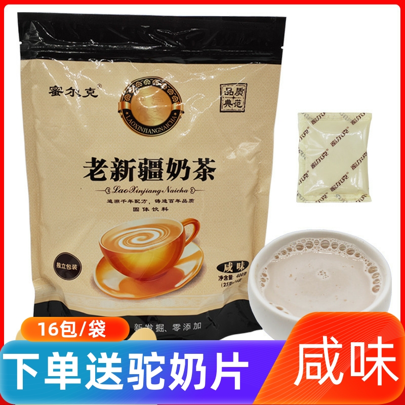 新疆旅游特产饭店奶茶粉蜜尔克咸