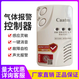 深圳创安家用燃气泄漏报警器，天然气报警器，独立式燃气报警器