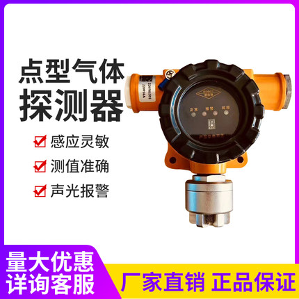 罗伯特GT-RB-TL3替TTy可燃气体探测器报警器天然气液化气报警器