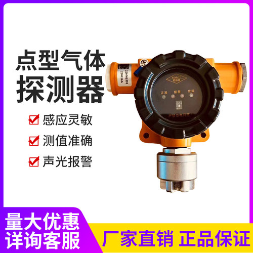 可燃气体探测器ROBOT\罗伯特牌