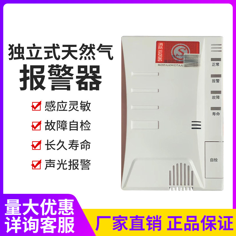 天然气报警器燃气双安QT-100