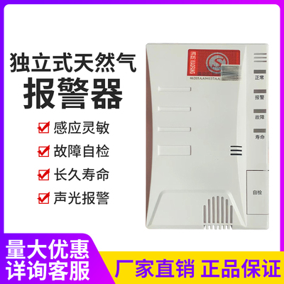 天然气报警器燃气双安QT-100