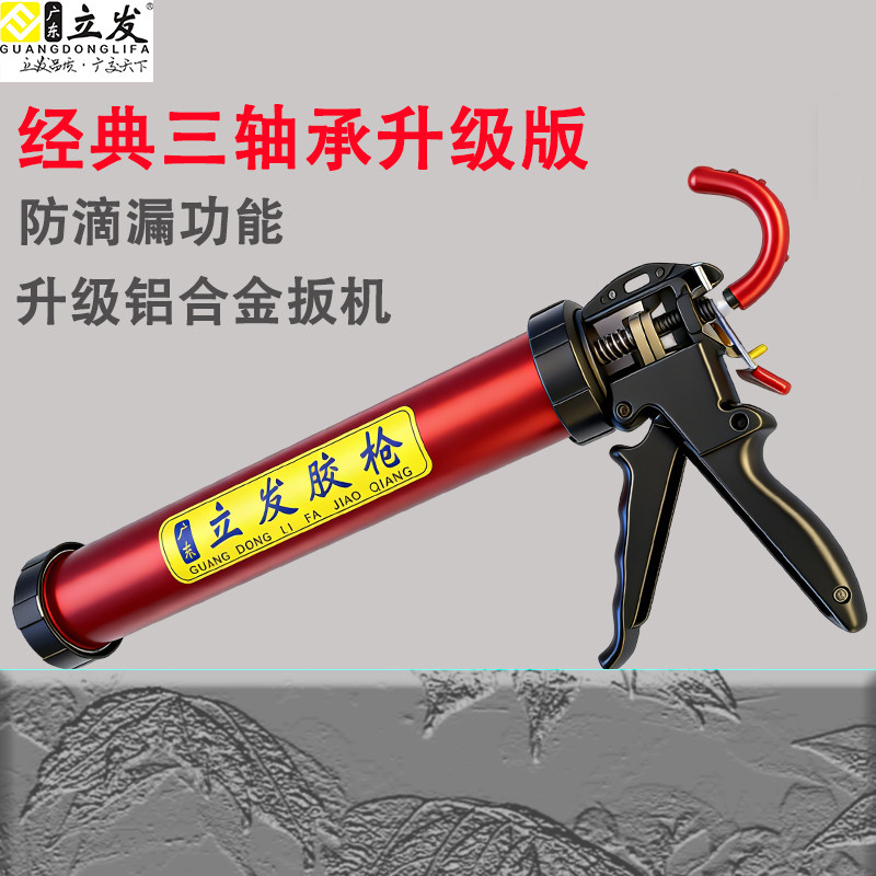 立发玻璃胶枪结构胶自动断胶省力