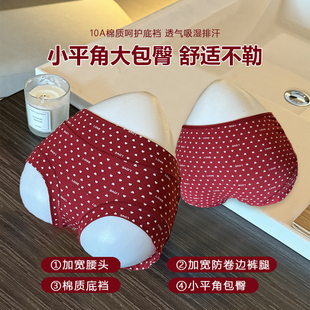 2026新款本命年红内裤纯棉平角内裤结婚新娘无痕女士四角短裤内裤