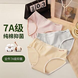 透气抑菌内裤 女纯色甜美 7A抗菌中腰无痕三角裤 曼伦拉纯棉女士内裤