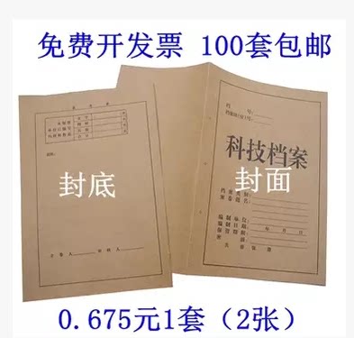 a4档案封面软卷卷宗纸质牛皮纸
