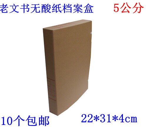 无酸纸档案盒文件盒资料盒a4
