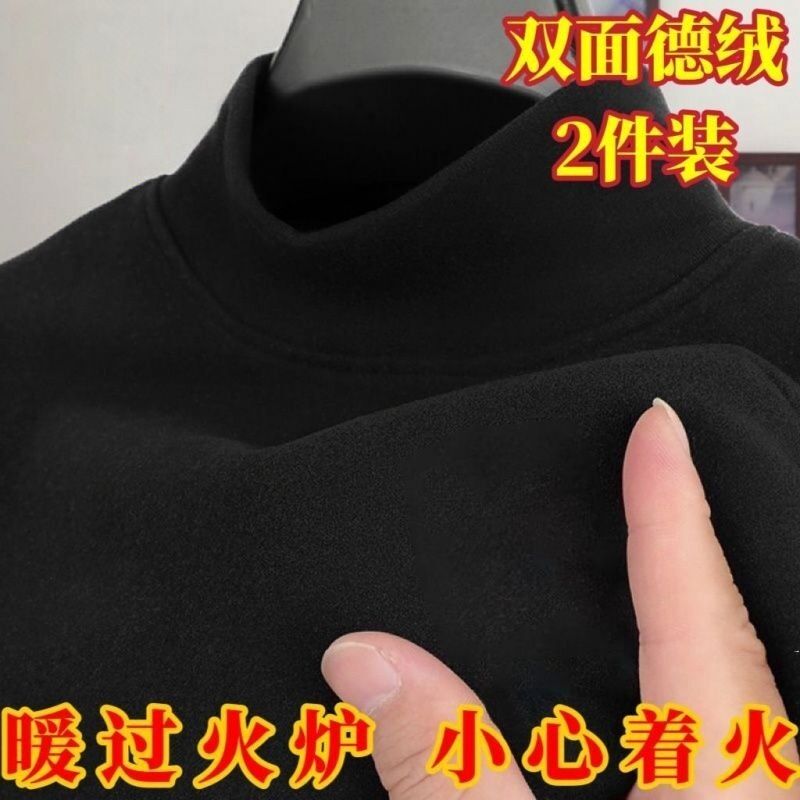 德绒打底衫男士秋冬款保暖加厚