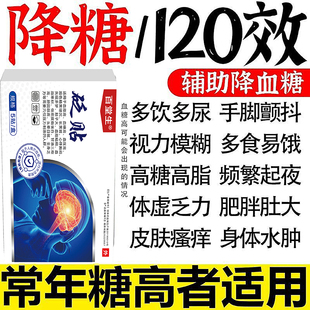西格列净片列净片中美华东卡博平阿卡波糖片片正糖名家穴位磁疗贴