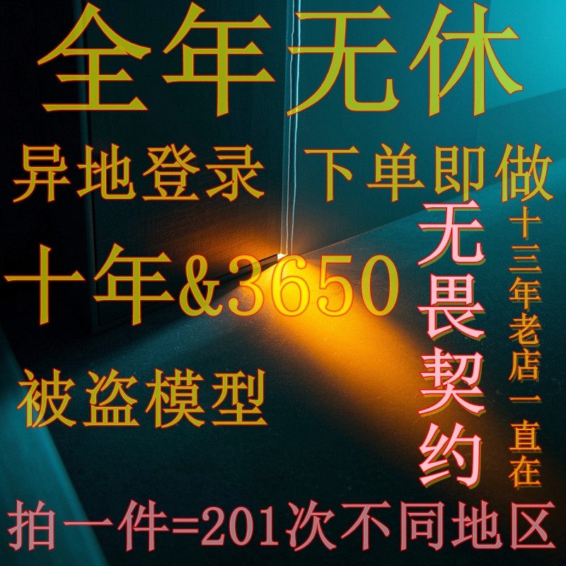 无畏契约瓦异地登录不同省份