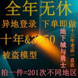 DNF地下城异地代练游戏登陆录不同省地登录游戏手工代做异地游戏