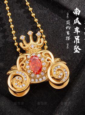 沙金南瓜马车芬达石梦幻车轮吊坠高级感项链挂件轻奢饰品