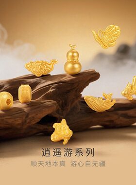 沙金手链逍遥游文玩祥云葫芦扣子转运珠菩提手串项链diy配件饰品