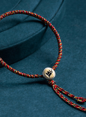 S925银本命佛五彩绳红绳手链藏式九乘金刚结手工编织手绳五色线串