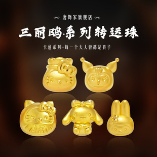 沙金转运珠猫咪KT福袋蝴蝶结hellokitty库洛米沙金手链真空电镀