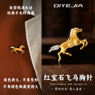 圣诞胸针配大衣十二生肖本命马年飞马徽章毛衣沙金胸针diy配件