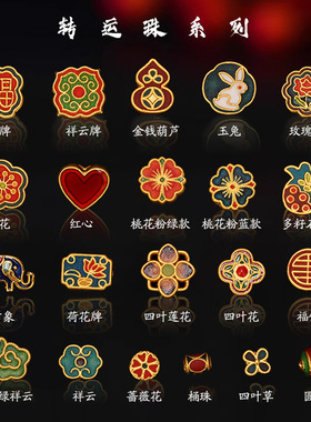 沙金古法烧蓝系列葫芦祥云荷花莲花四叶草福字桶珠转运珠配件