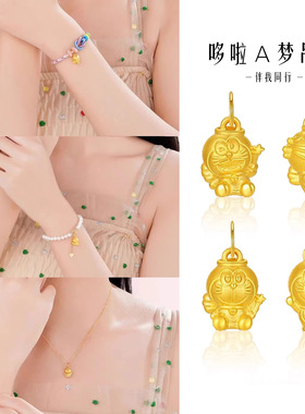 哆啦A梦黄金色吊坠沙金挂坠礼物diy配饰保色转运串珠女礼物项链
