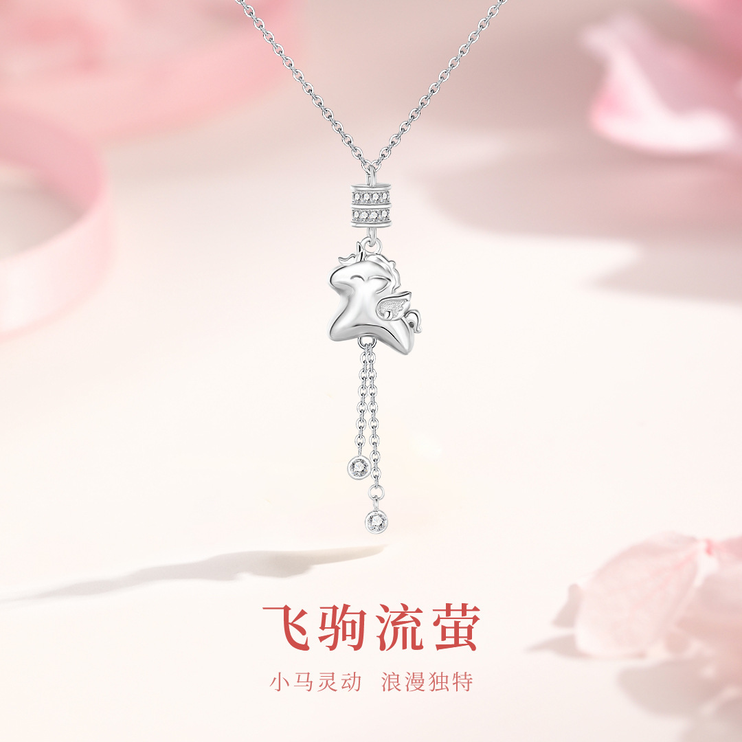 飞马流萤纯银项链s925生肖马小蛮腰吊坠小众高级感锁骨链生日礼物