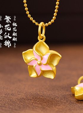 繁花似锦项链吊坠粉色花朵手链提溜烤漆配饰沙金DIY配件女