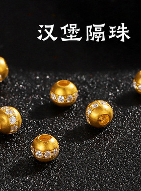 保色沙金文玩汉堡星月菩提配饰手串镶嵌点钻散珠隔珠diy编绳