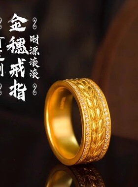 沙金麦穗镶指编织食指戒财源滚滚指环镀24k仿黄金色配件饰品