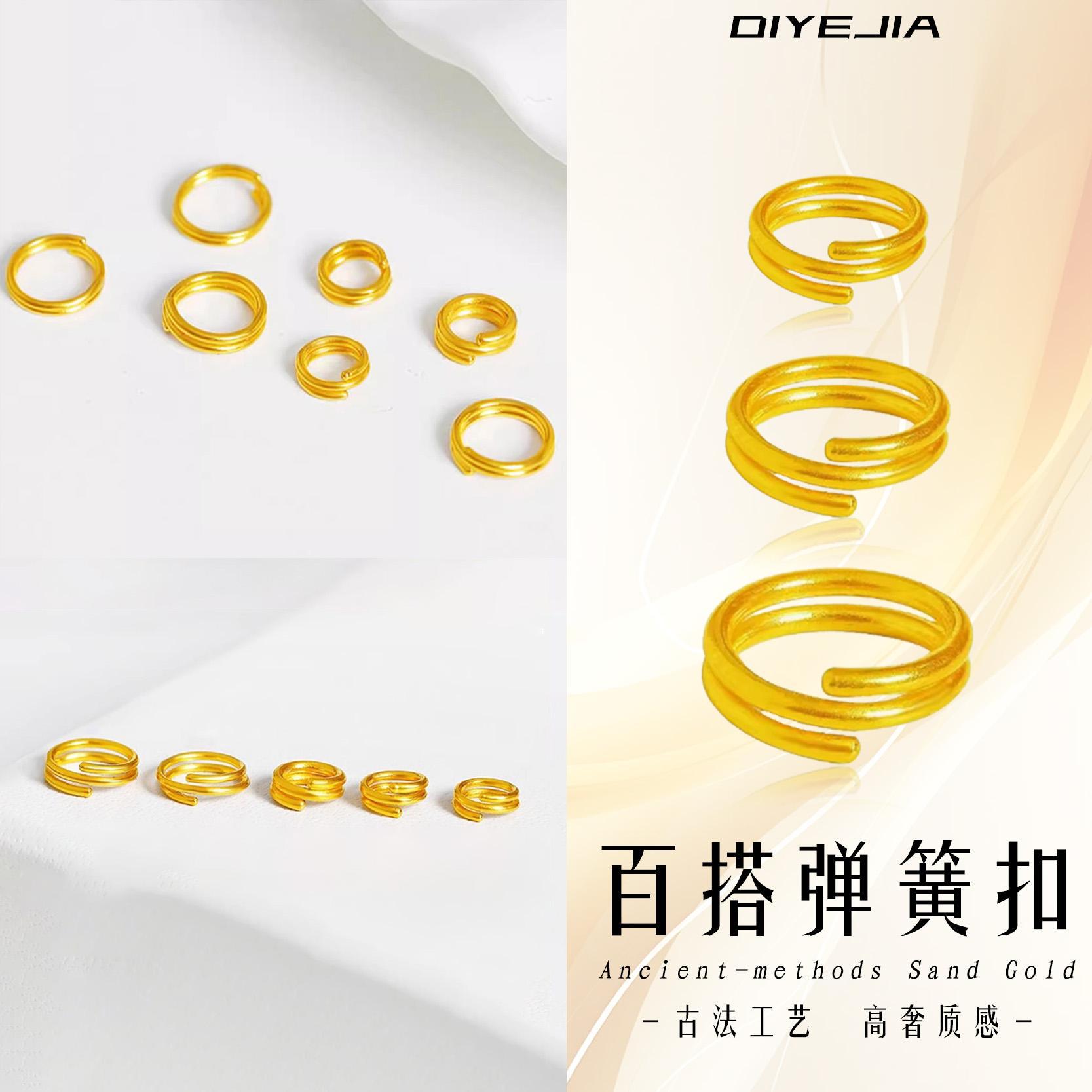 黄金色吊坠项链连接环沙金弹簧扣双圈扣头手链diy配件饰品图片