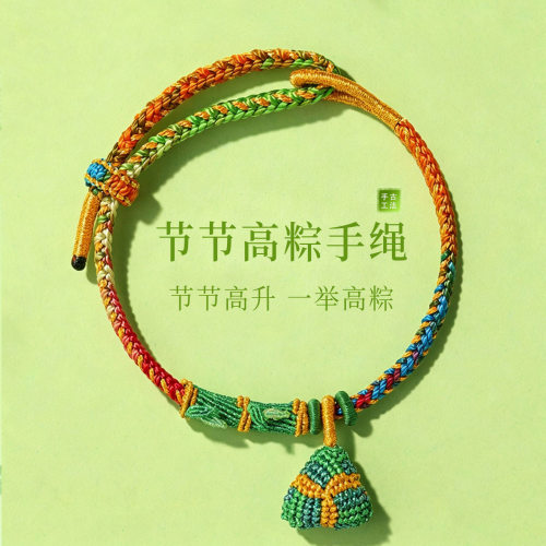 端午节五彩手绳手链儿童礼物手工编织学生高中红绳好运上岸考试