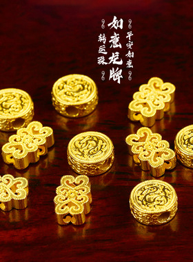 如意蝴蝶结龙牌隔珠diy佛珠古法金手链编绳串珠配件项链