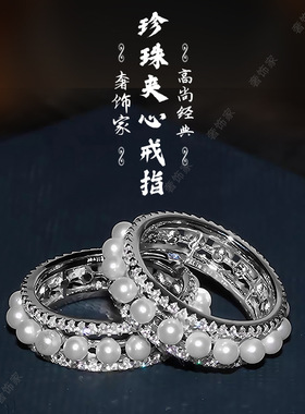 法式珍珠夹心戒指复古风设计时尚经典闭口指环手环配饰送礼女高级