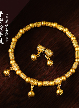 保色沙金铃鸣祥瑞平安手链六字真言古法铃铛隔珠手串圆珠diy配件