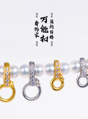 金色扣头扣弹力可开口diy手链项链吊坠多功能卡扣配件饰品