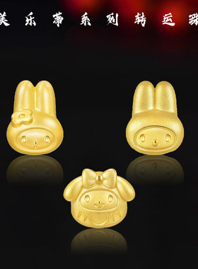 沙金Melody美乐蒂转运珠手链生肖兔串珠沙金达摩手串配件