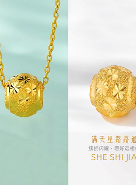 沙金满天星项链吊坠隔珠雪花转运珠路路通圆串珠子吊坠DIY手绳女
