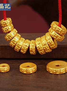 沙金古法加厚万字卍回纹隔珠隔片转运珠沙金手链DIY手串链女配件